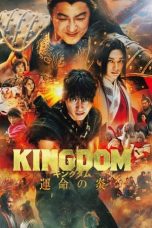 Kingdom 3 Flame of Destiny (2023)