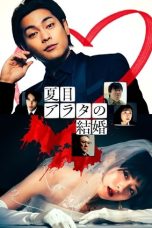 Arata Natsume’s Marriage (2024)