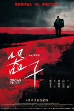 Qi zi (2025)