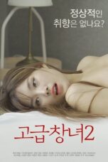 Advanced Prostitute 2 (2022)