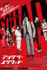 Angry Squad: Civil Servants & Seven Swindlers (2024)