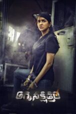 Daksha – The Deadly Conspiracy (2025)
