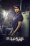 Daksha – The Deadly Conspiracy (2025)